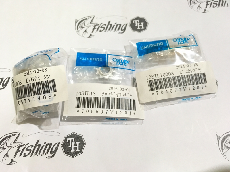 images/product/อุปกรณ์ | อะไหล่รอก SHIMANO ชุดเฟือง 10 STELLA 1000S ชุด 3 ชิ้น/ชุดเฟือง 10 STELLA 1000S 1.JPG